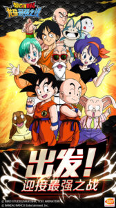 Dragon Ball Strongers Warriors 1